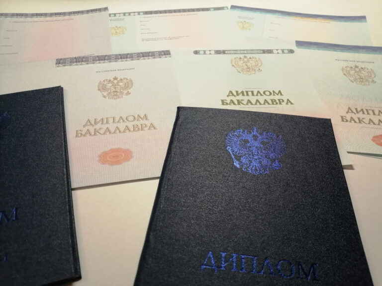 diploma