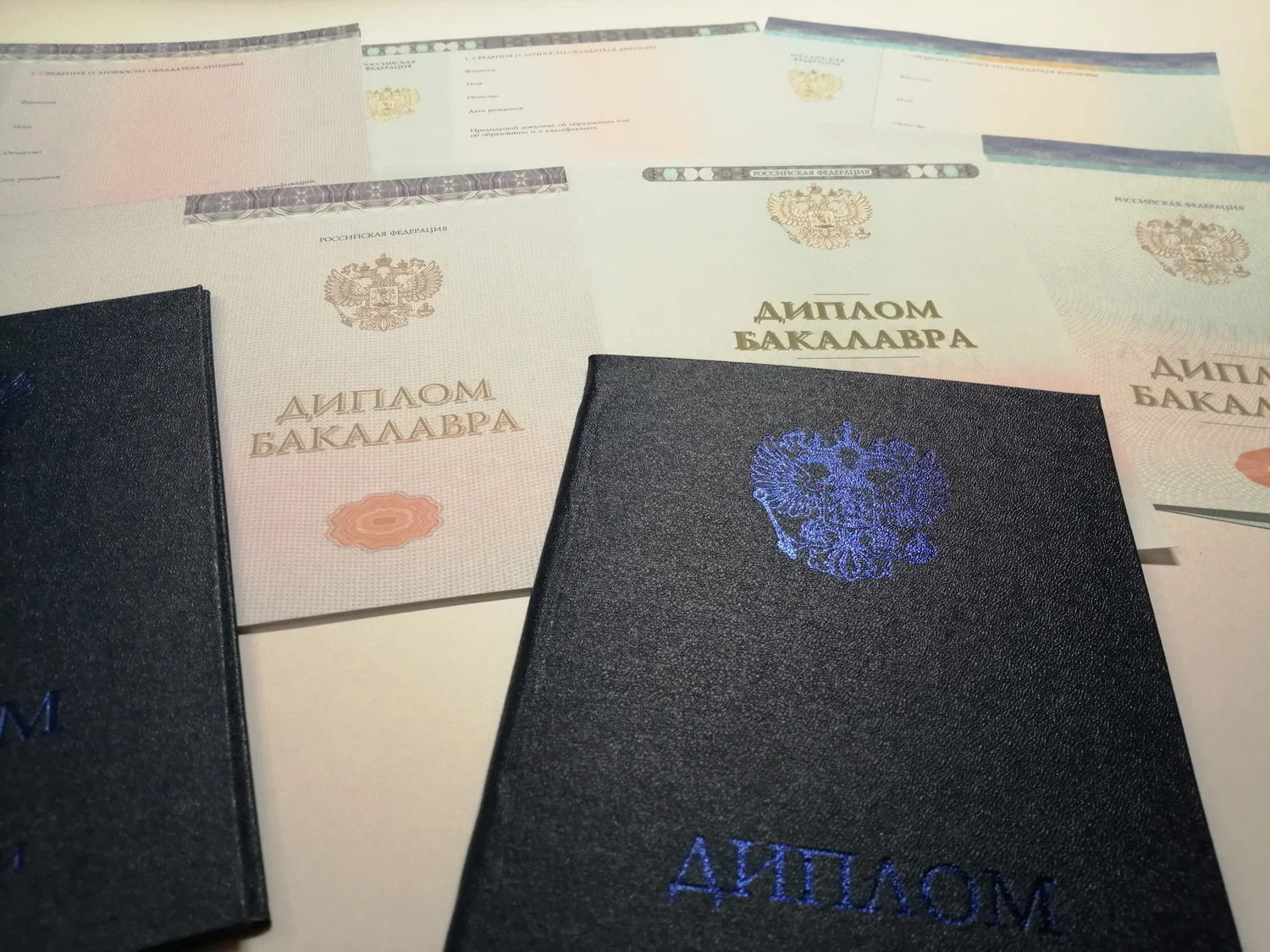 diploma