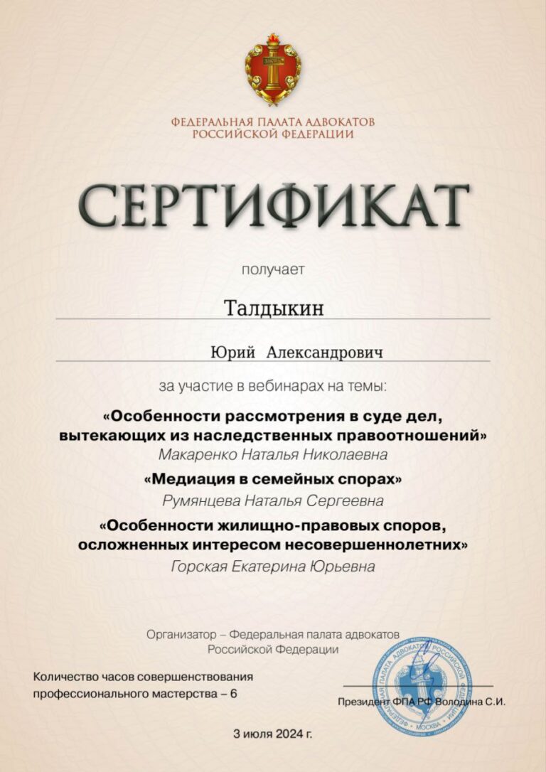 сертификат 2