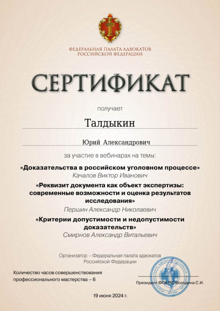 сертификат 3