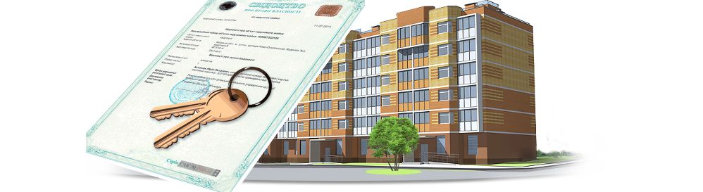 Оформление недвижимости в ДНР